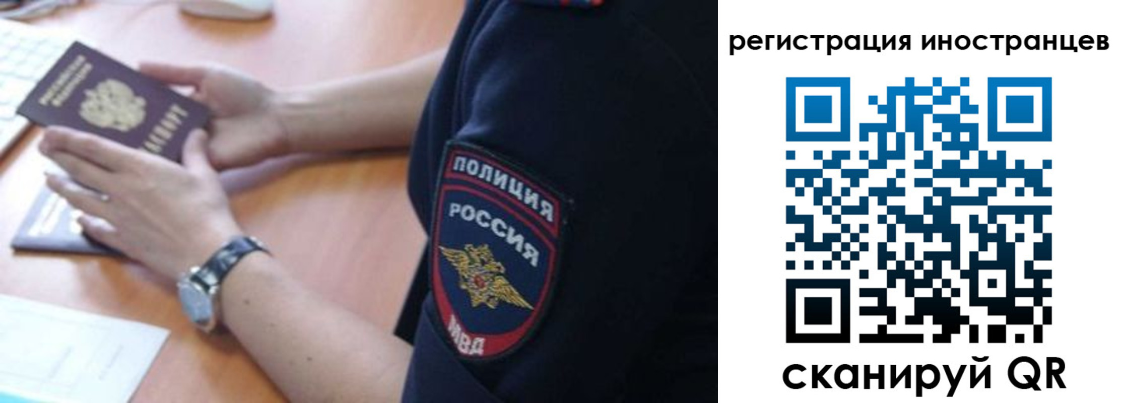 временная регистрация гарантия в Кохме