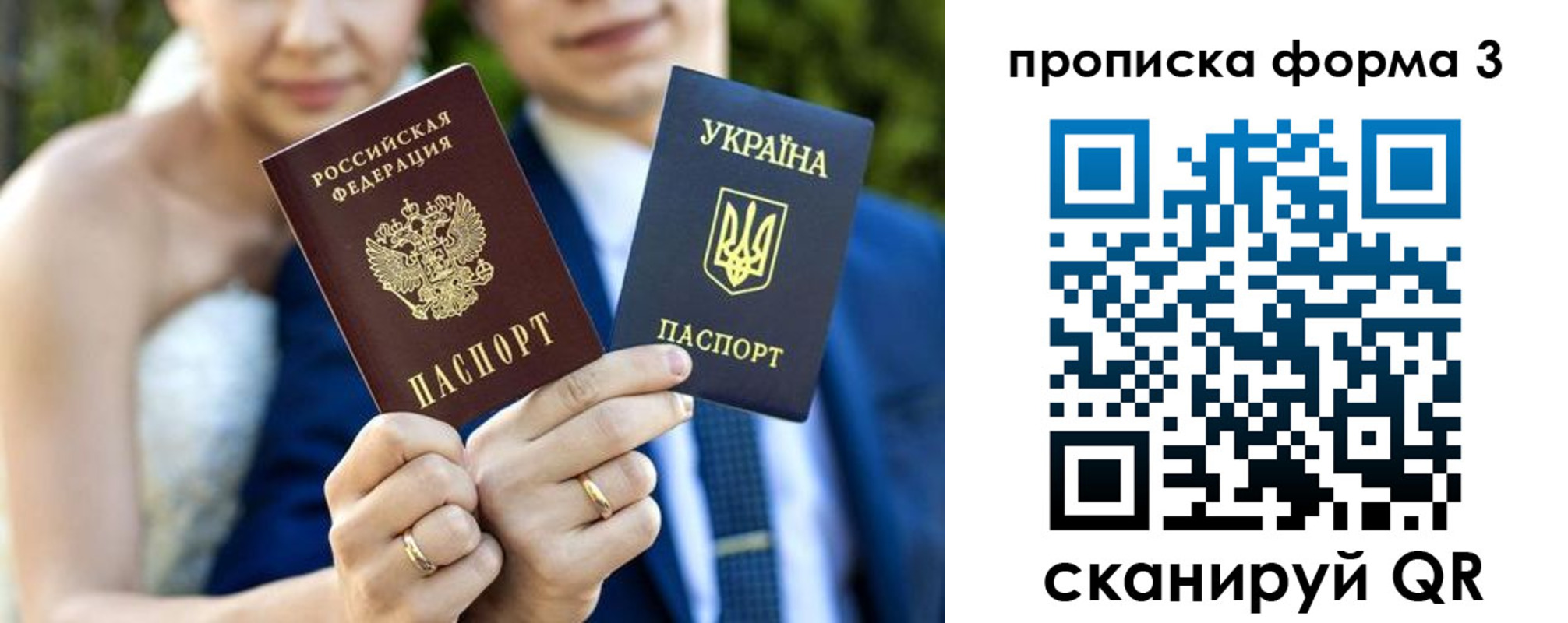 прописка в Кохме