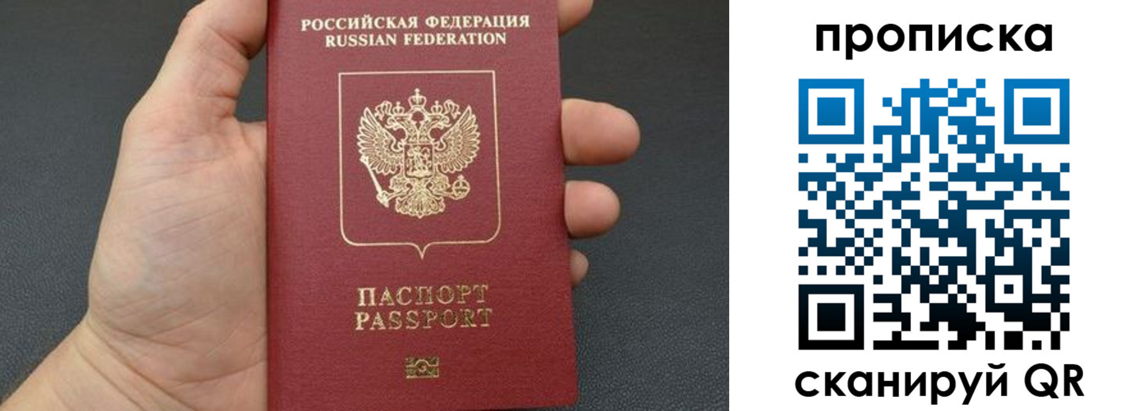 временная прописка в Кохме