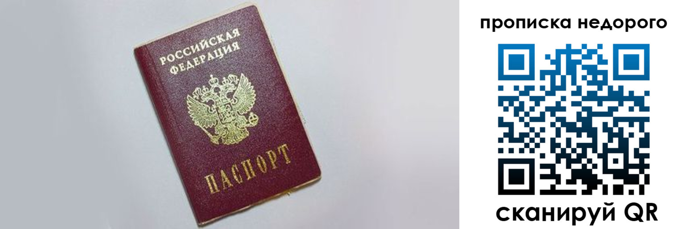 временная регистрация для всех в Кохме