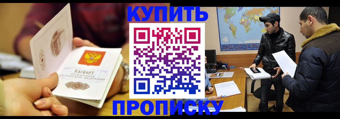 временная регистрация поиск в Кохме