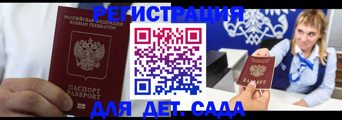 прописка для кредита в Кохме