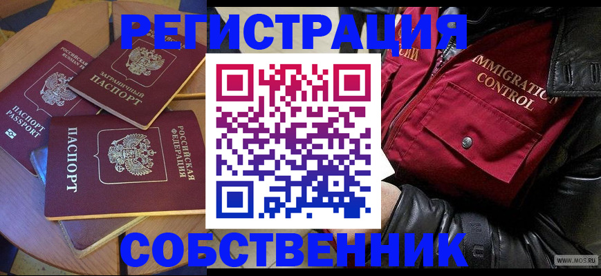 временная регистрация недорого в Кохме