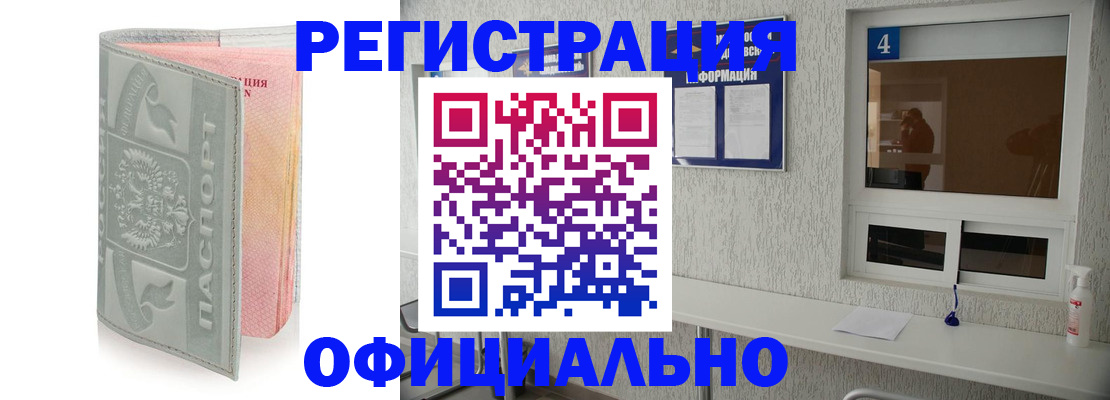 прописка иностранных граждан в Кохме