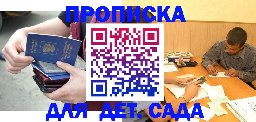 временная регистрация законно в Кохме