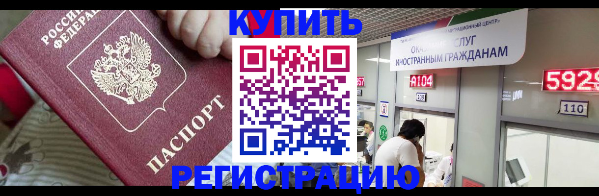 миграционный учет в Кохме