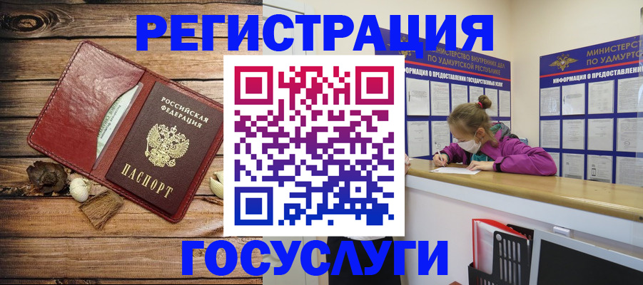 прописка иностранных граждан в Кохме